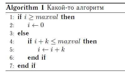 Псевдокод | block