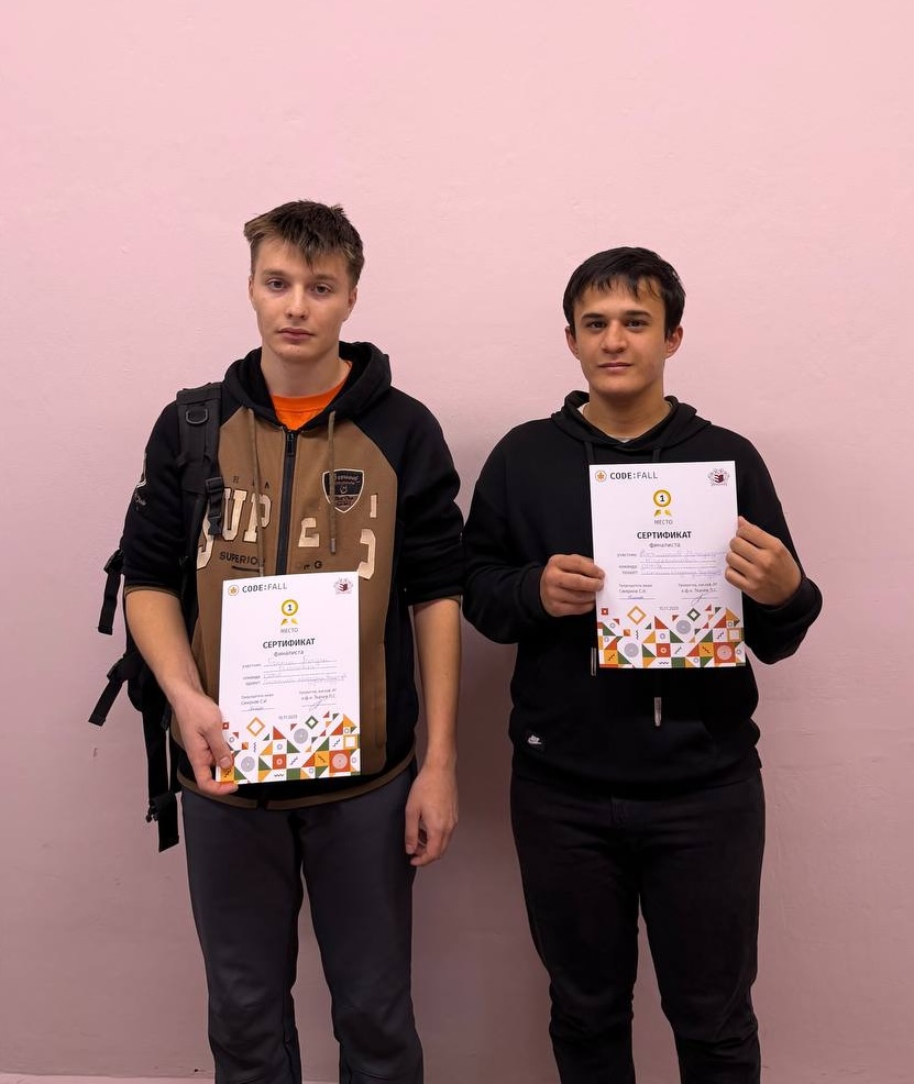 Победители CODE:FALL с сертификатами.