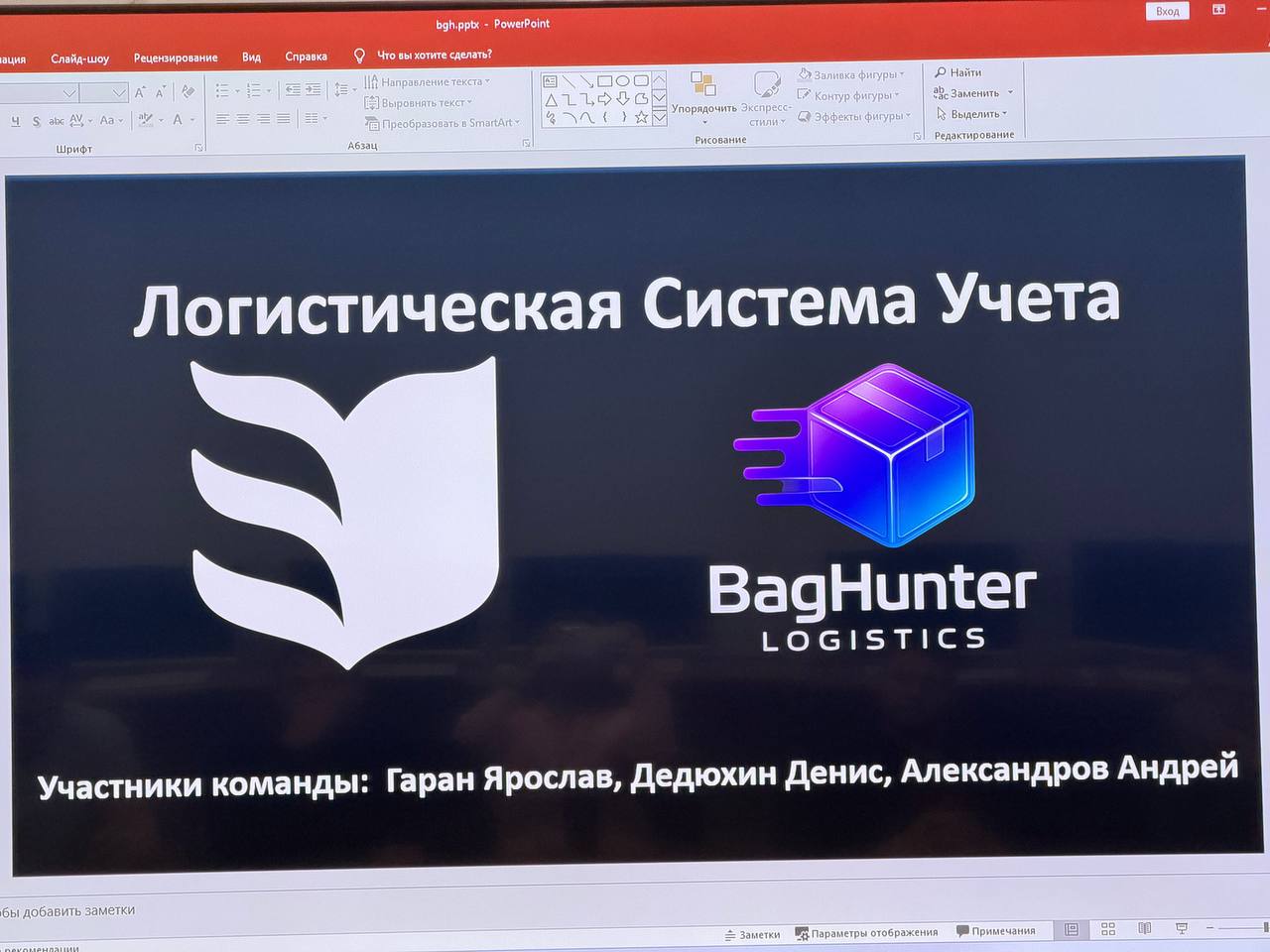 Слайд с названием проекта и составом команды «БагХантер».