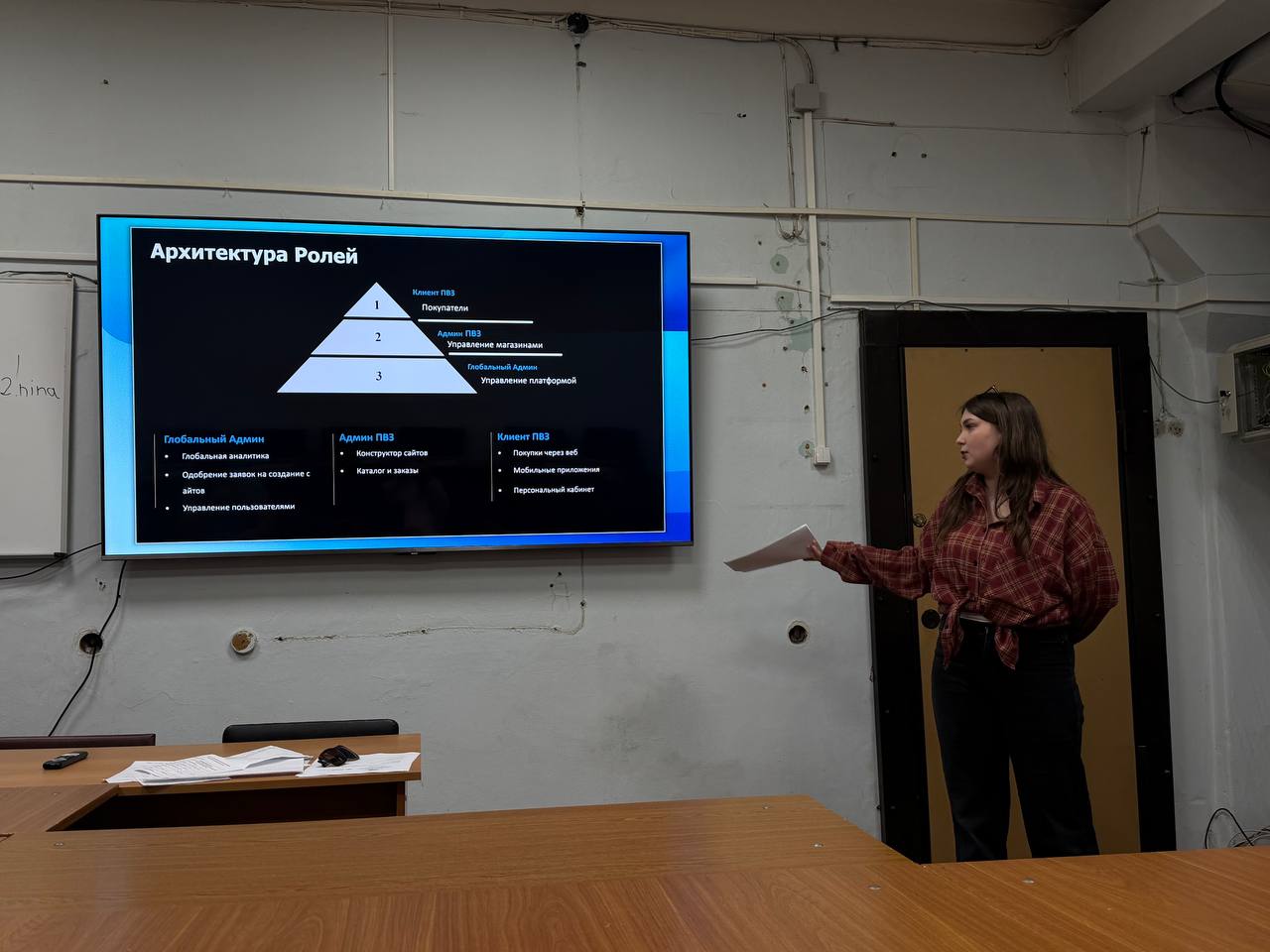 Защита проекта PVZ Constructor — команда «На прод не заливать».