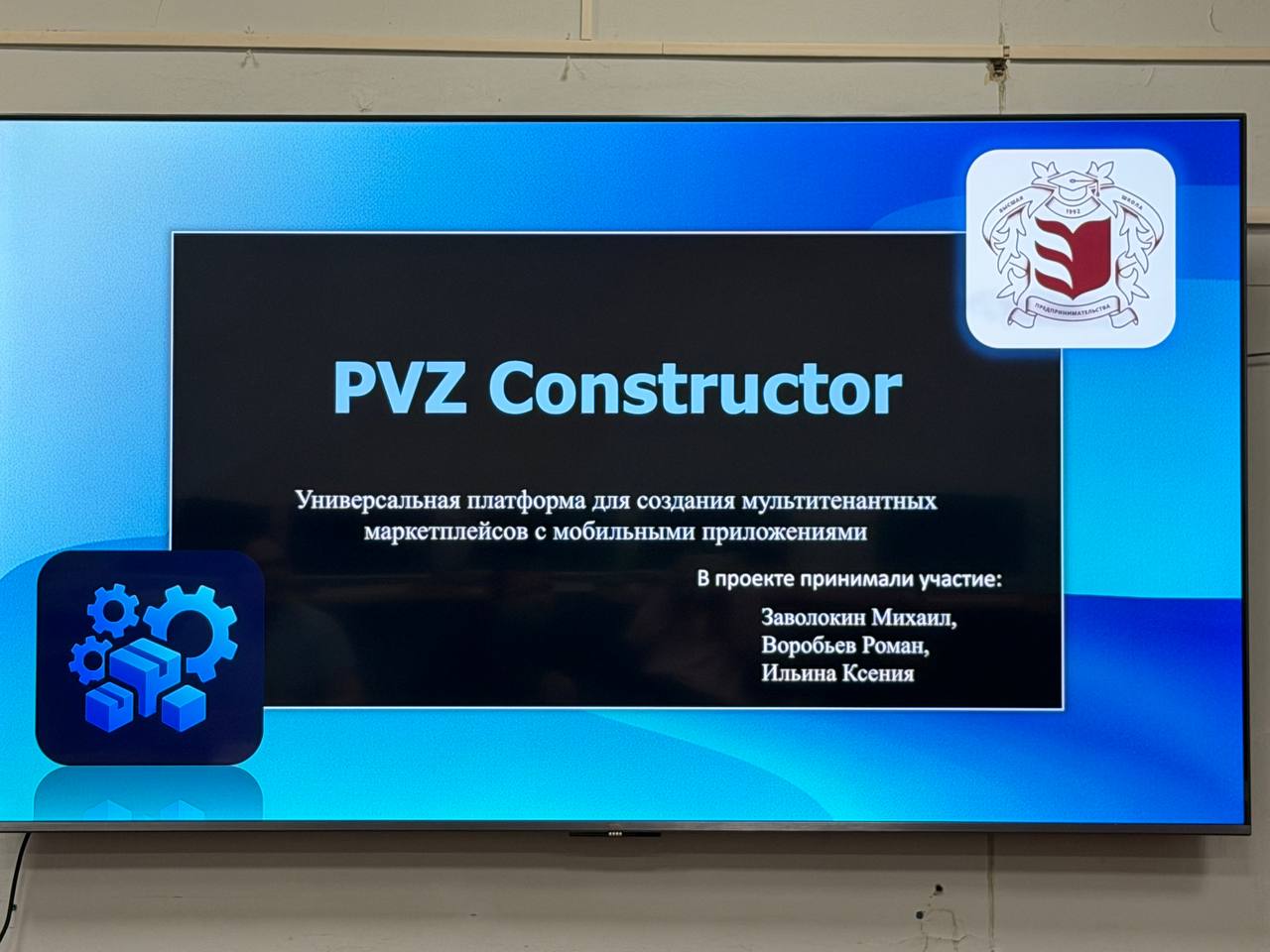 Слайд с названием и составом команды «На прод не заливать».